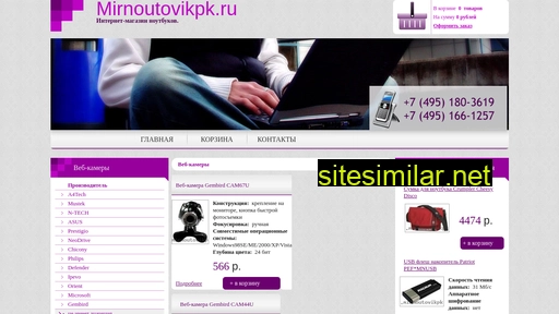 mirnoutovikpk.ru alternative sites