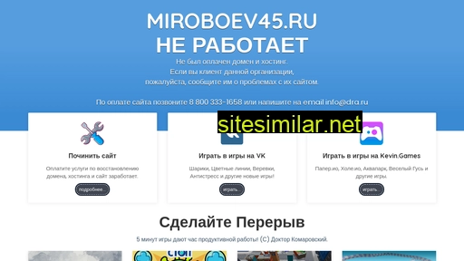 miroboev45.ru alternative sites