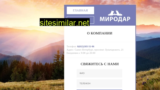 mirodarspb.ru alternative sites