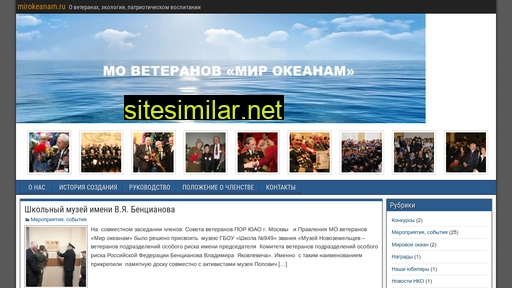 mirokeanam.ru alternative sites