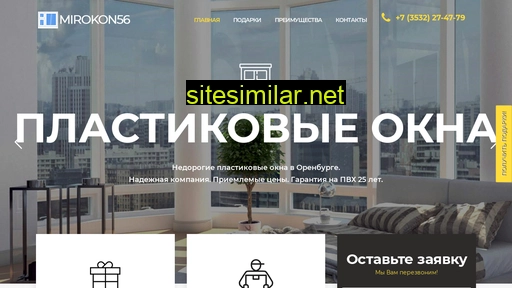 mirokon56.ru alternative sites