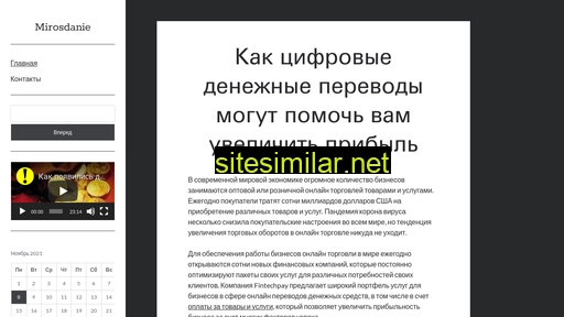 mirosdanie.ru alternative sites