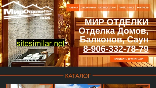 mirotdelki116rus.ru alternative sites