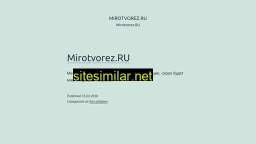 mirotvorez.ru alternative sites