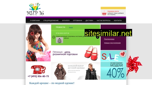 mir-16.ru alternative sites