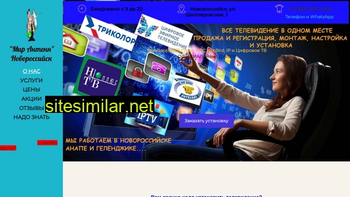 mir-antenn-nov.ru alternative sites