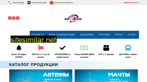mir-antenn.ru alternative sites