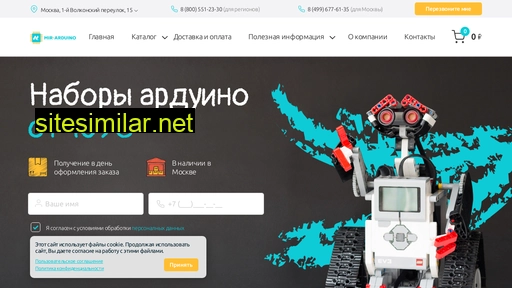 mir-arduino.ru alternative sites