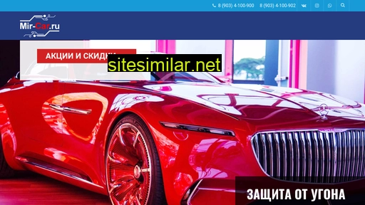 mir-car.ru alternative sites
