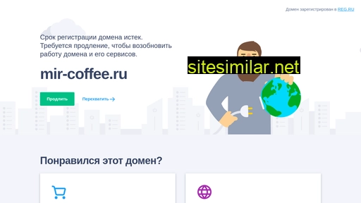 mir-coffee.ru alternative sites