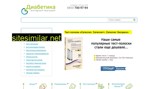 mir-diabetika.ru alternative sites