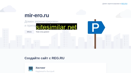 mir-ero.ru alternative sites