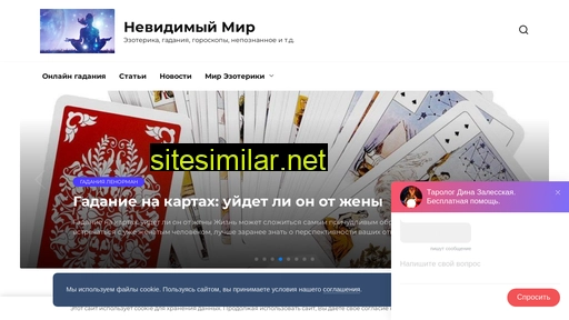 mir-ezoterika.ru alternative sites