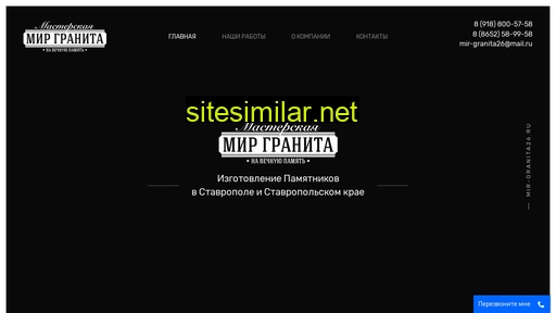 mir-granita26.ru alternative sites