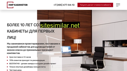 mir-kabinetov.ru alternative sites
