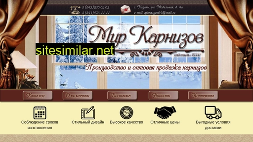 Mir-karnizov116 similar sites