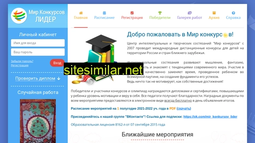 mir-konkursov.ru alternative sites