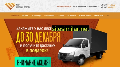 mir-lestnici.ru alternative sites