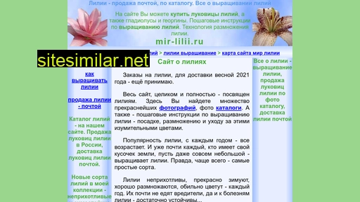 mir-lilii.ru alternative sites