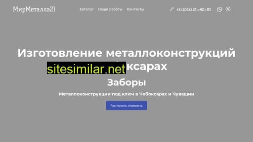 mir-metalla21.ru alternative sites