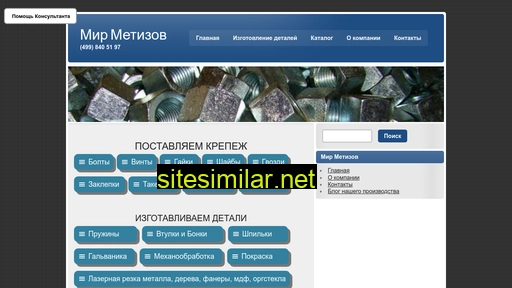 mir-metizov.ru alternative sites