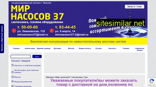 mir-nasosov37.ru alternative sites