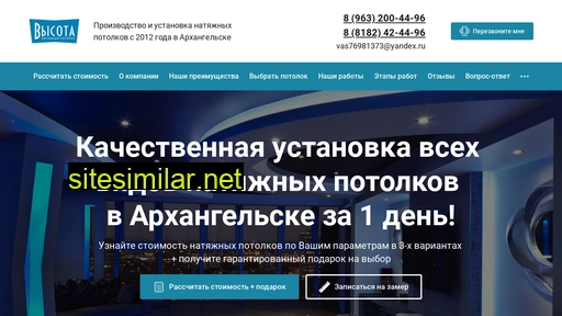 mir-potolkoff.ru alternative sites