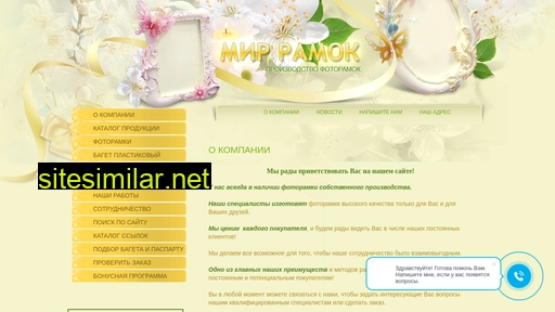 mir-ramok.ru alternative sites