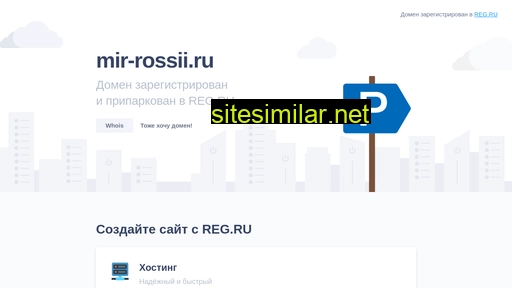 mir-rossii.ru alternative sites