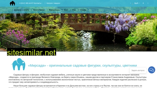 mir-sada.ru alternative sites