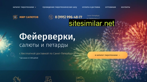 mir-salutov-spb.ru alternative sites