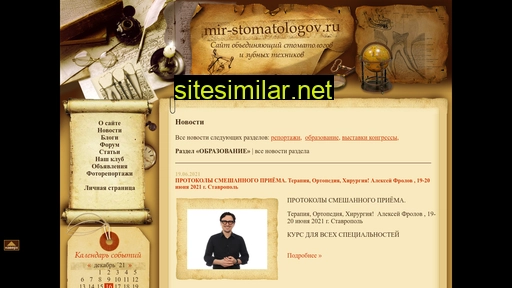 mir-stomatologov.ru alternative sites