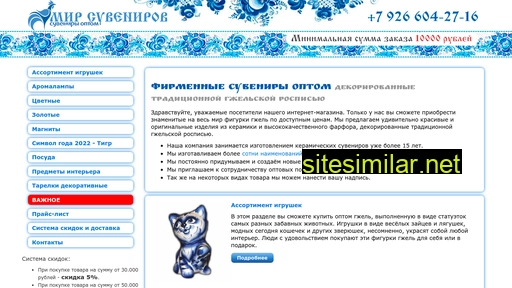 mir-syvenirov.ru alternative sites