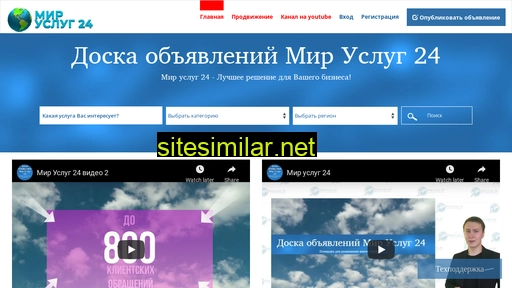 mir-uslug-24.ru alternative sites