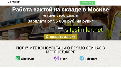 mir-vakhty.ru alternative sites