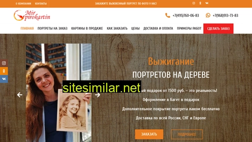 mirpirokartin.ru alternative sites