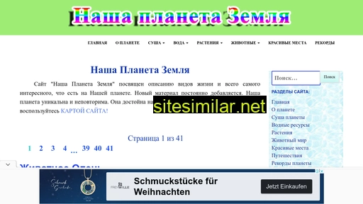 mirplaneta.ru alternative sites
