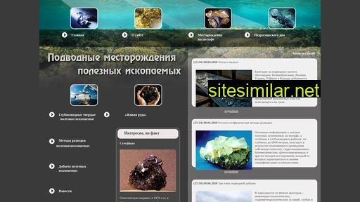 mirpodvodoy.ru alternative sites