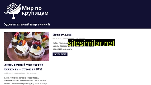 mirpokrupitsam.ru alternative sites