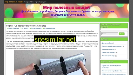Mirpoleznyhveshchei similar sites