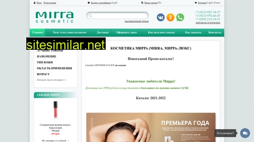 mirra-cosmetic.ru alternative sites