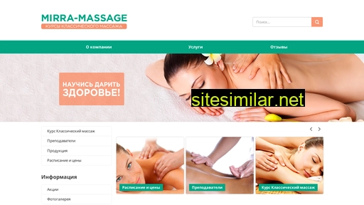 Mirra-massage similar sites