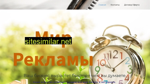 mirreclamy.ru alternative sites