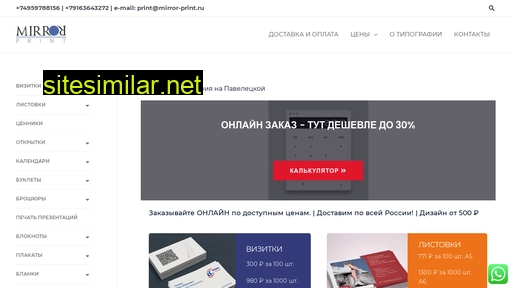 mirror-print.ru alternative sites