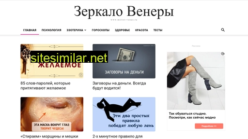 mirror-venus.ru alternative sites