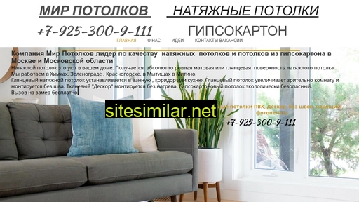 mirrpotolkov.ru alternative sites