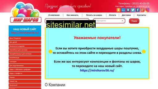 mirsharow.ru alternative sites