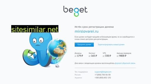 mirslovarei.ru alternative sites