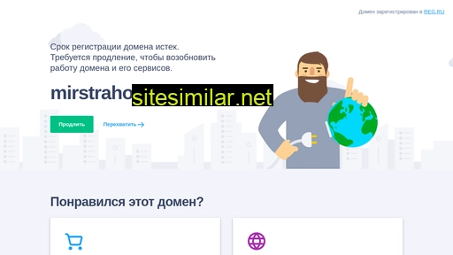 mirstrahov.ru alternative sites