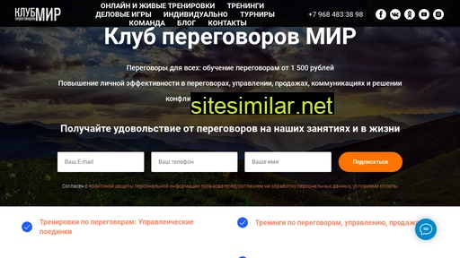 mirtalks.ru alternative sites